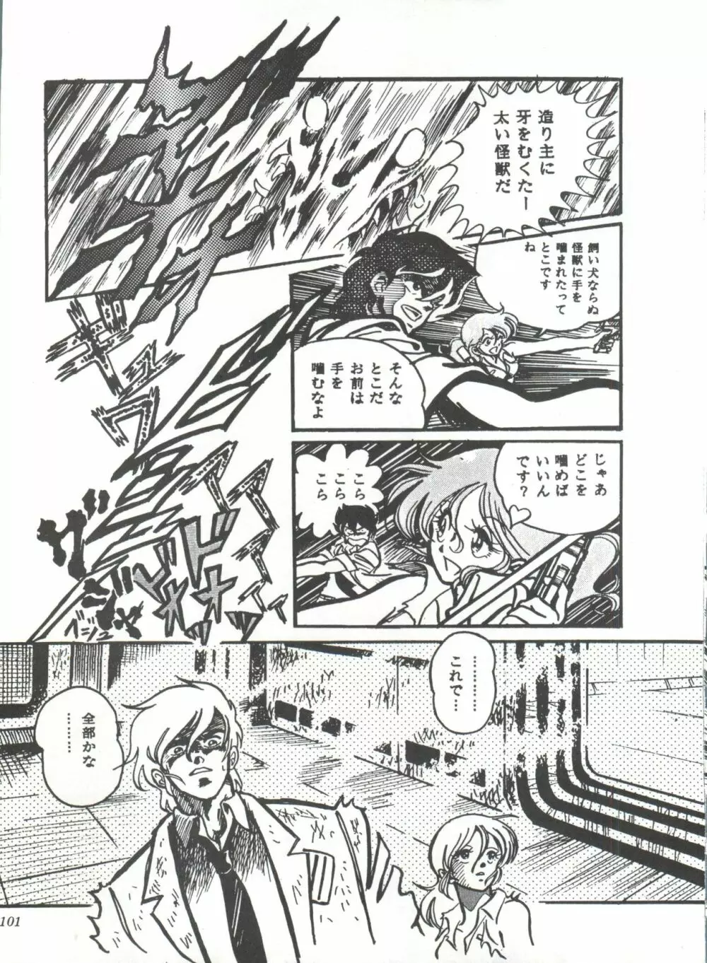 COMICメディア VoL.3 Page.106