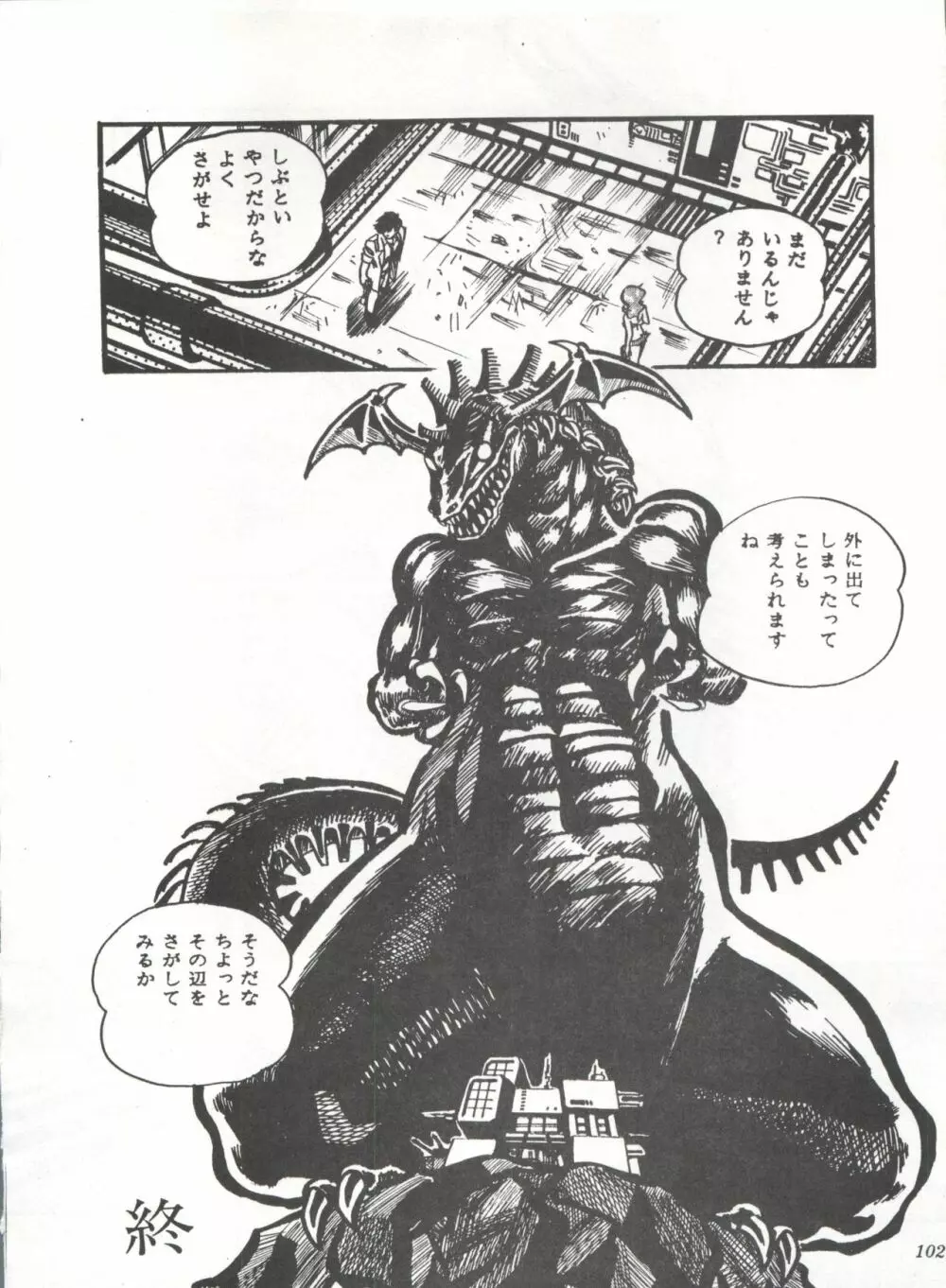 COMICメディア VoL.3 Page.107