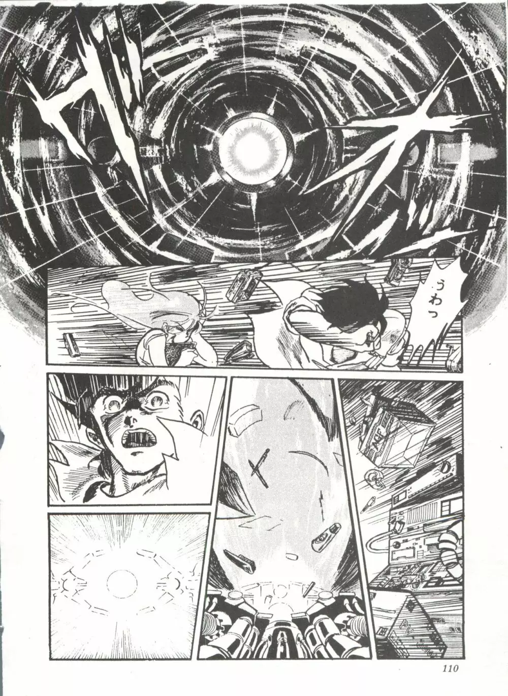 COMICメディア VoL.3 Page.115