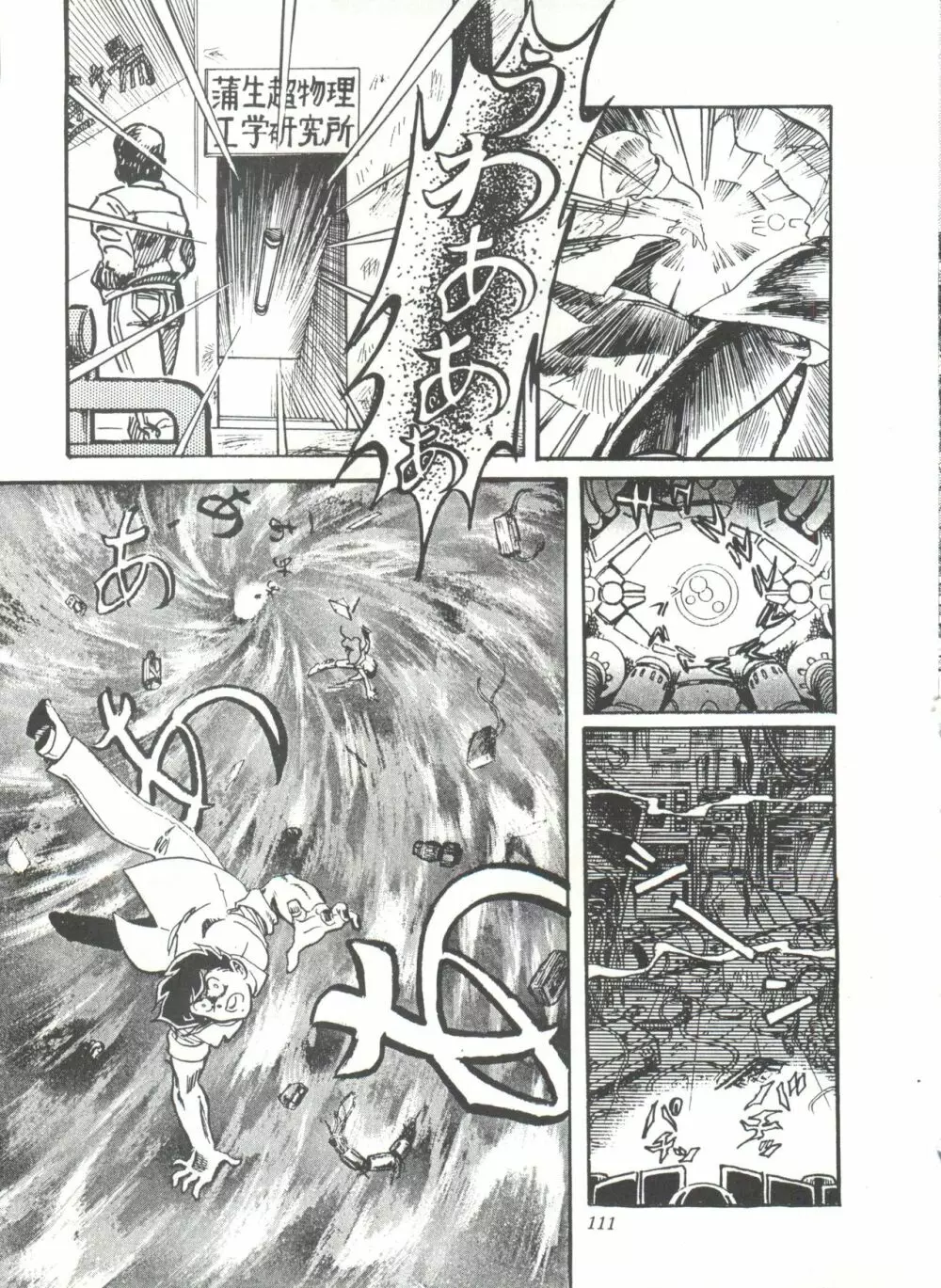 COMICメディア VoL.3 Page.116