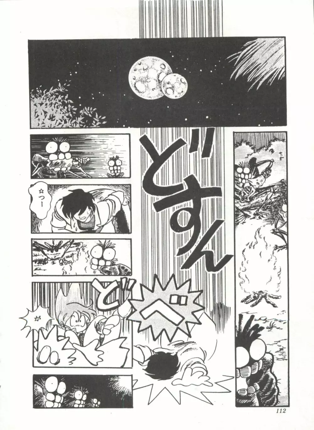 COMICメディア VoL.3 Page.117