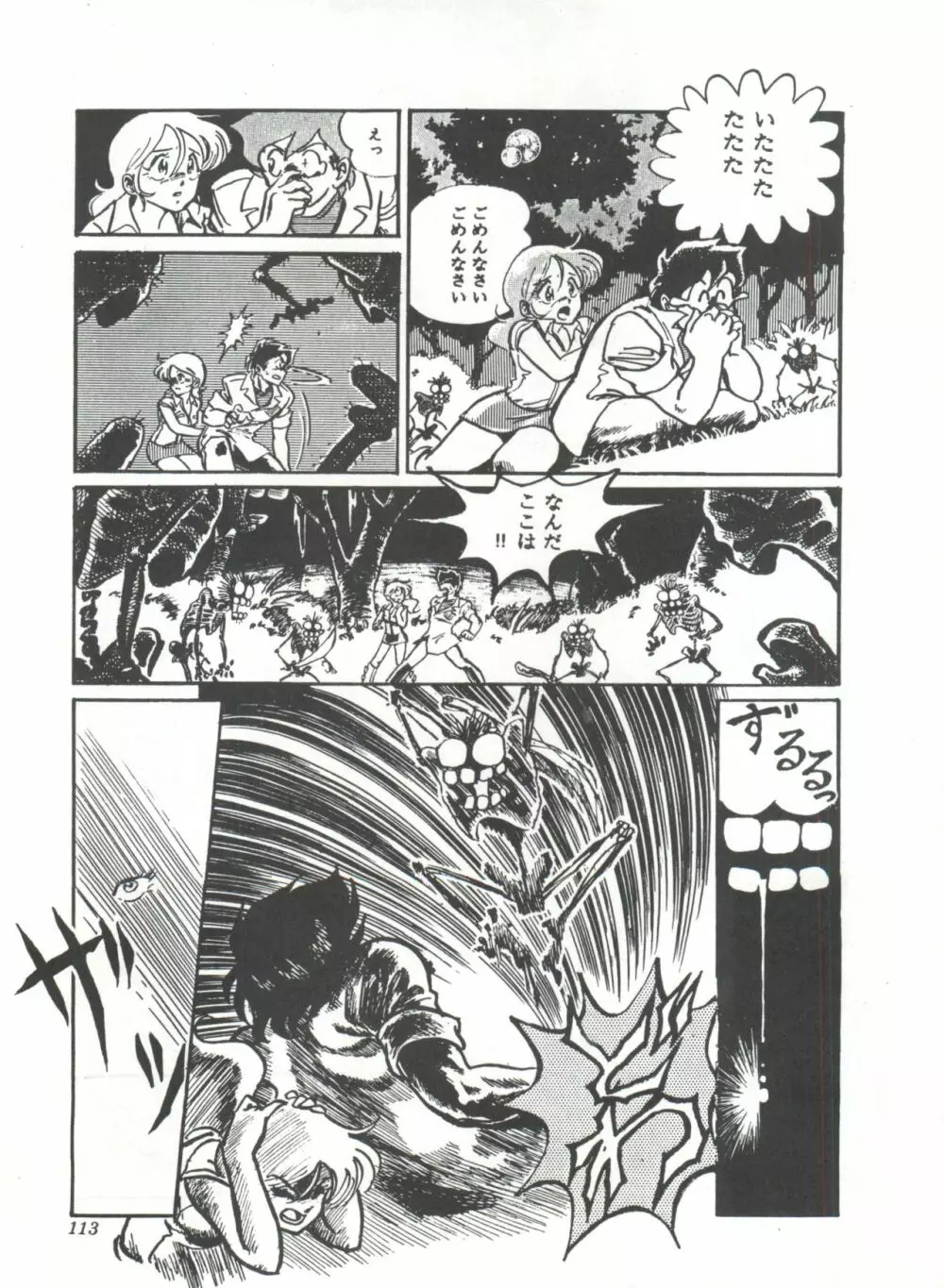 COMICメディア VoL.3 Page.118