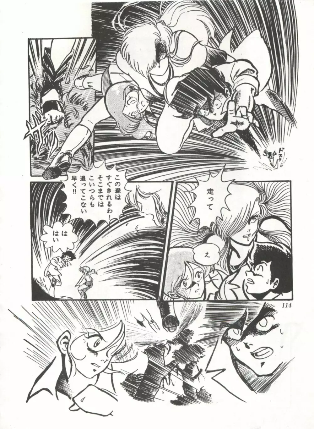 COMICメディア VoL.3 Page.119