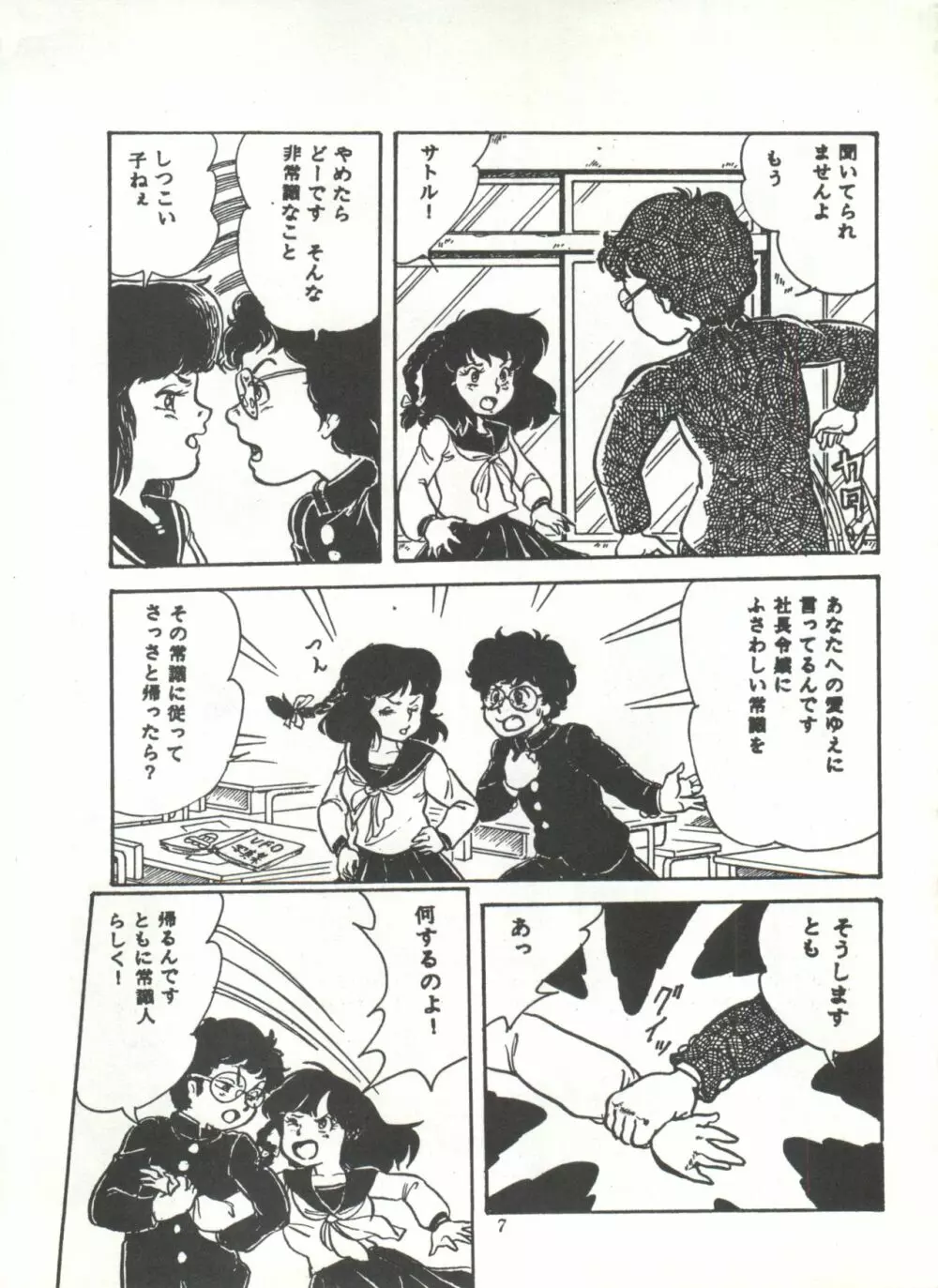 COMICメディア VoL.3 Page.12
