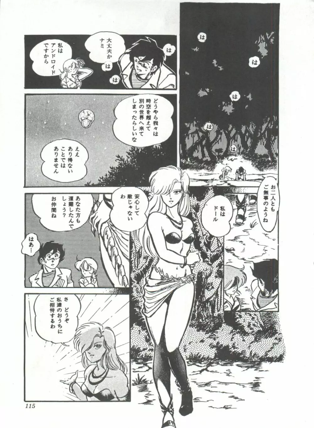 COMICメディア VoL.3 Page.120