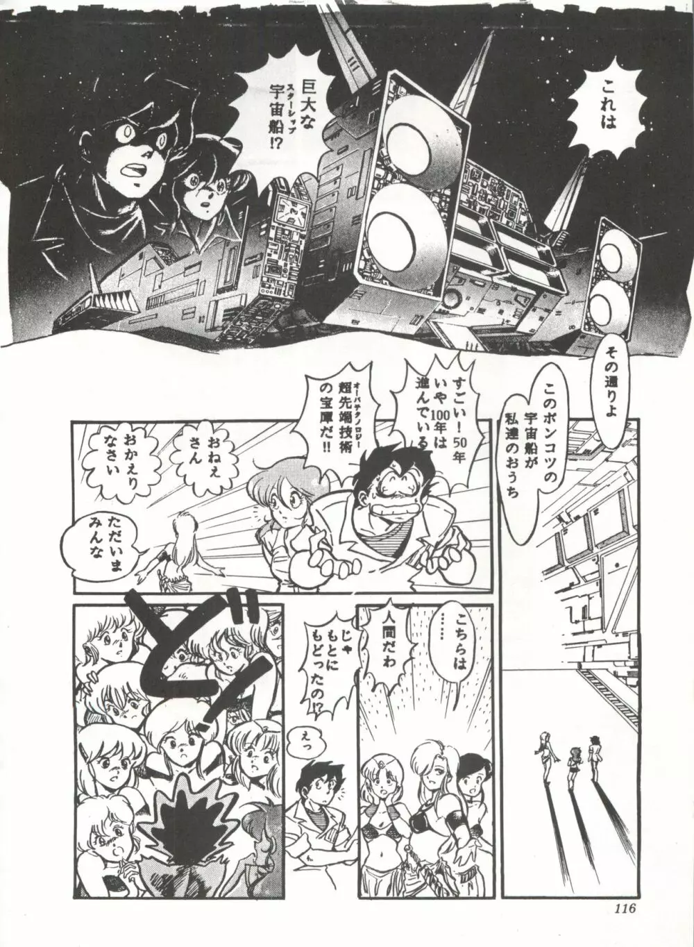 COMICメディア VoL.3 Page.121