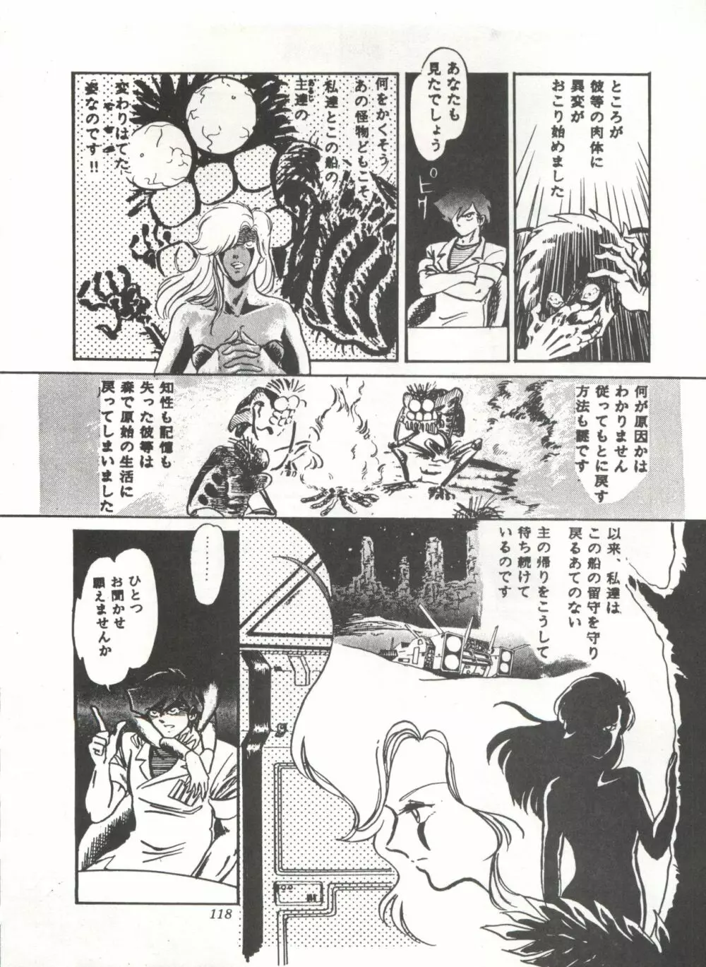 COMICメディア VoL.3 Page.123