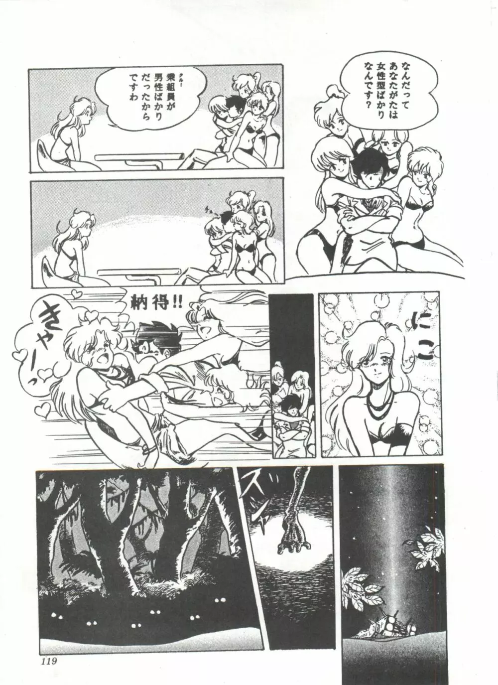 COMICメディア VoL.3 Page.124