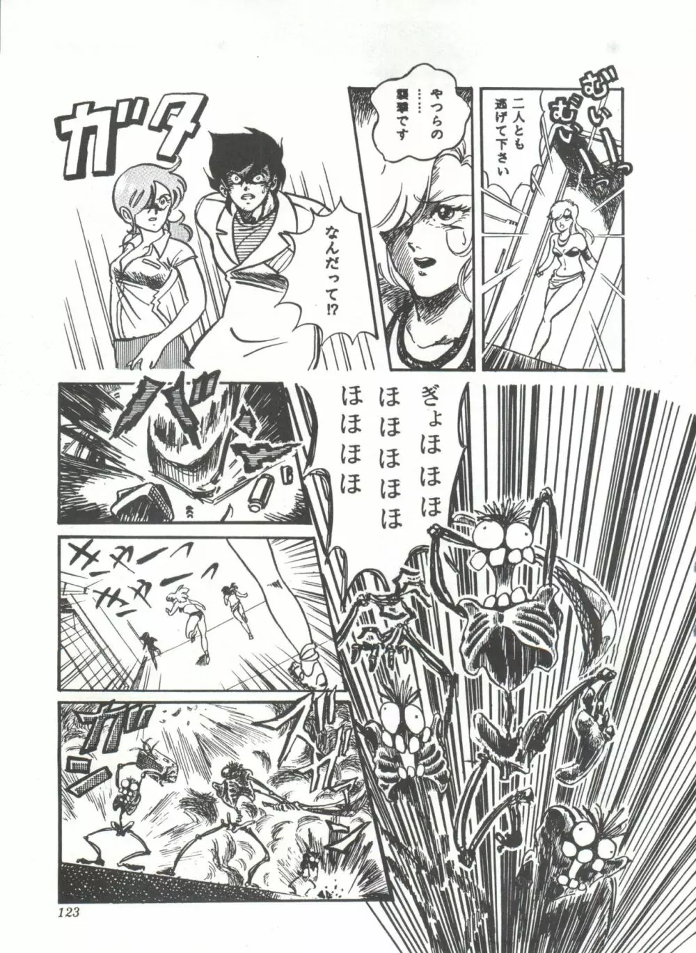 COMICメディア VoL.3 Page.128