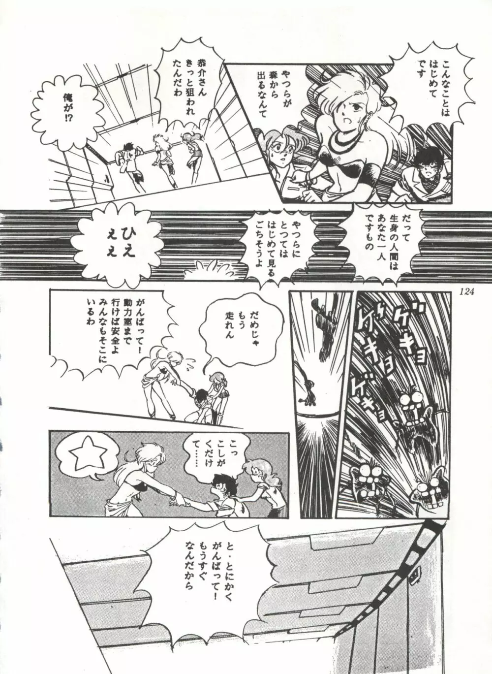 COMICメディア VoL.3 Page.129