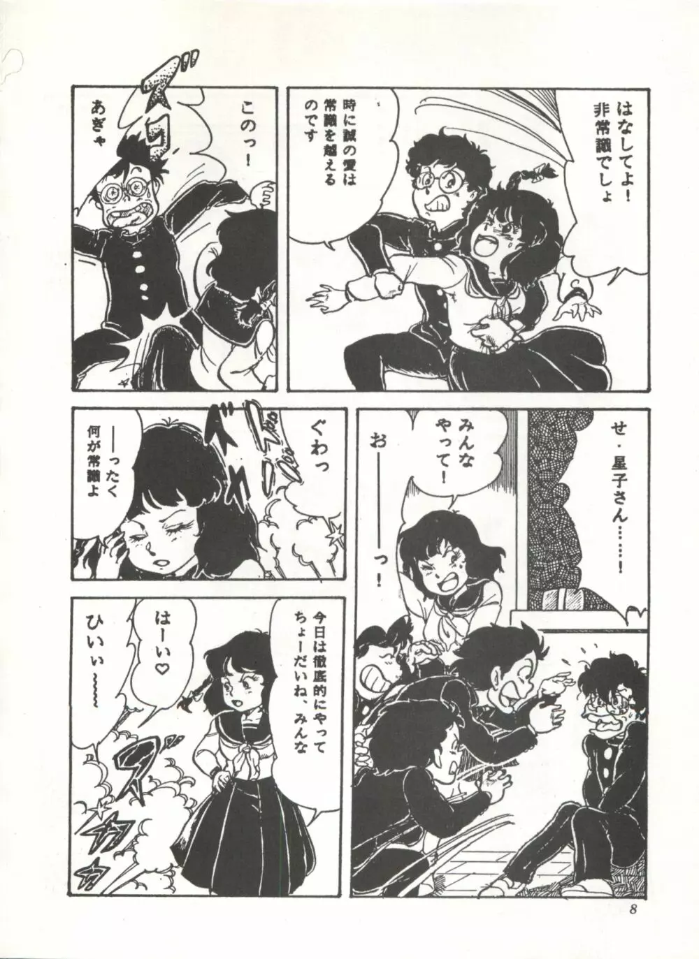 COMICメディア VoL.3 Page.13