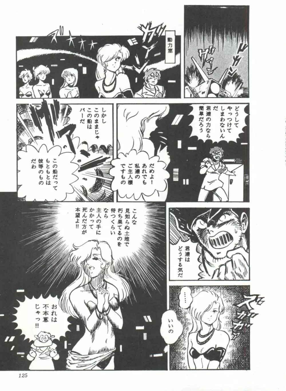 COMICメディア VoL.3 Page.130