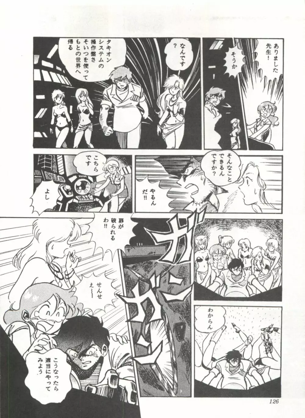 COMICメディア VoL.3 Page.131