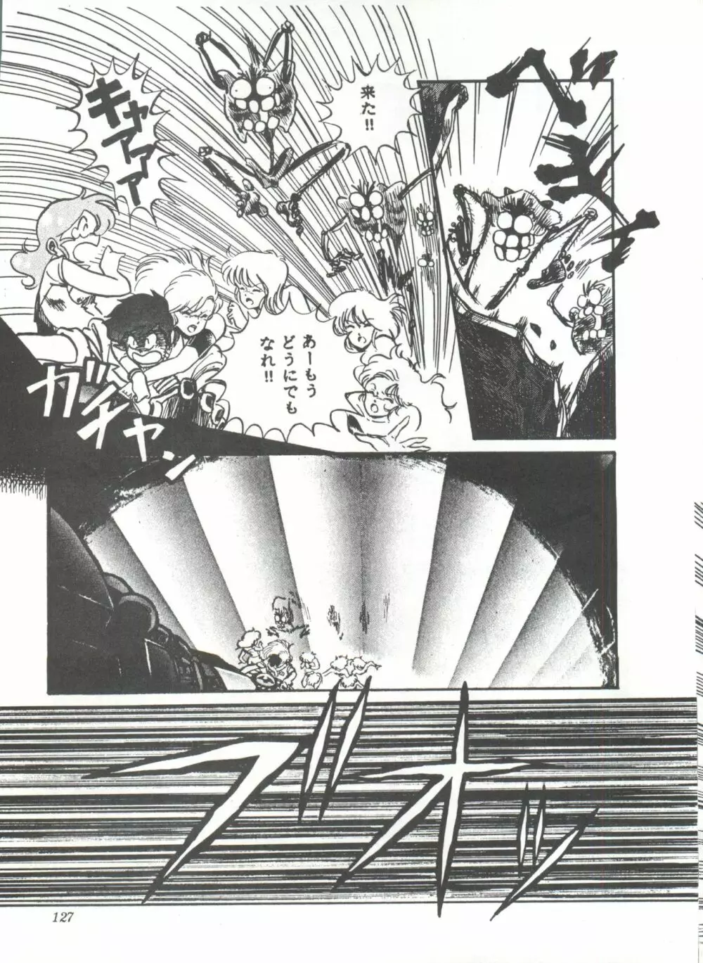 COMICメディア VoL.3 Page.132