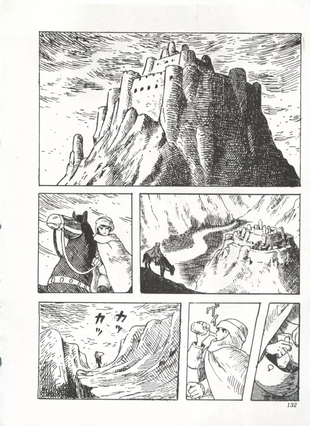 COMICメディア VoL.3 Page.137
