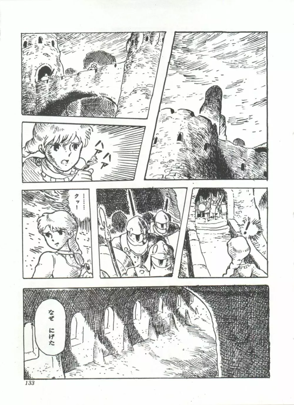 COMICメディア VoL.3 Page.138