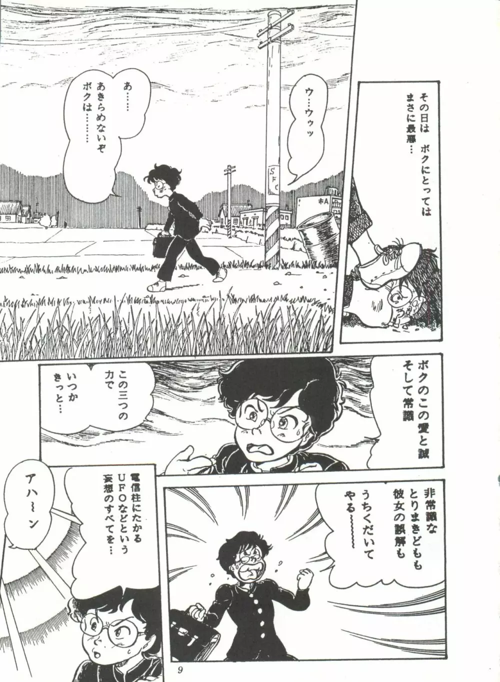 COMICメディア VoL.3 Page.14
