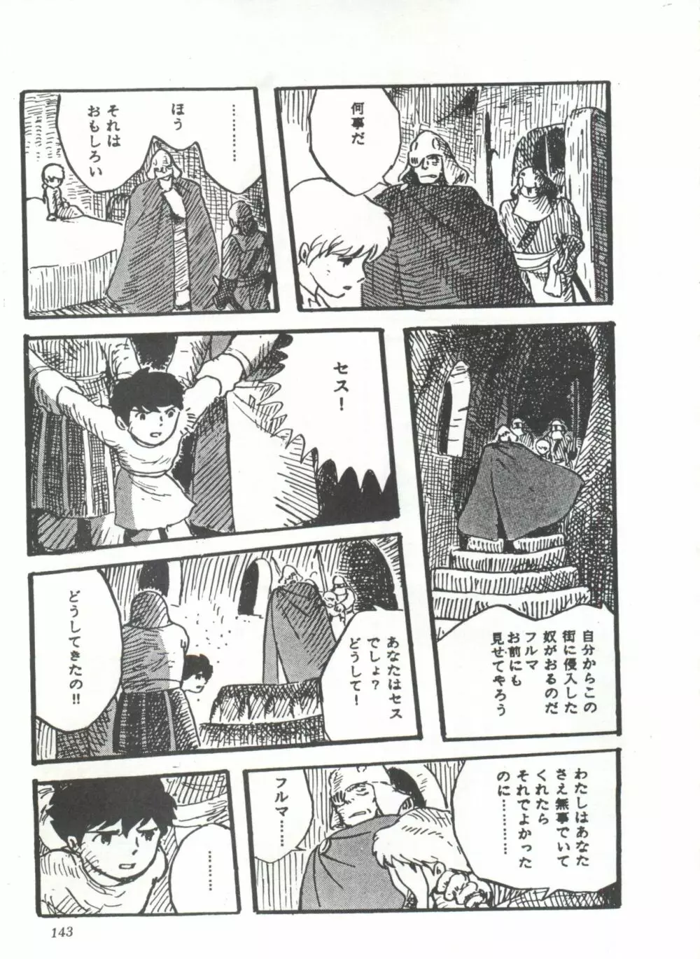 COMICメディア VoL.3 Page.148