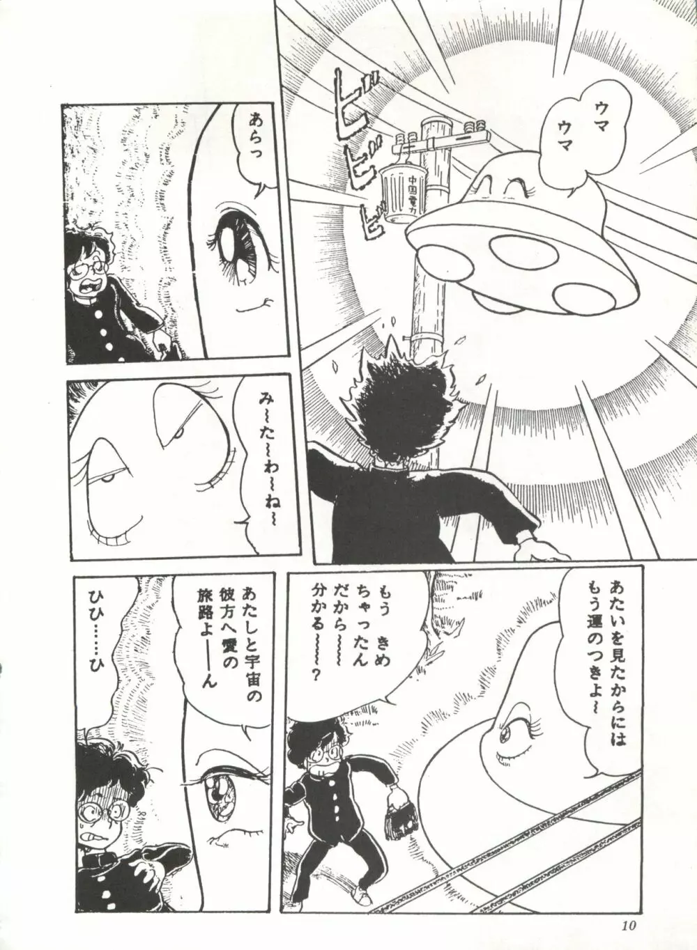 COMICメディア VoL.3 Page.15