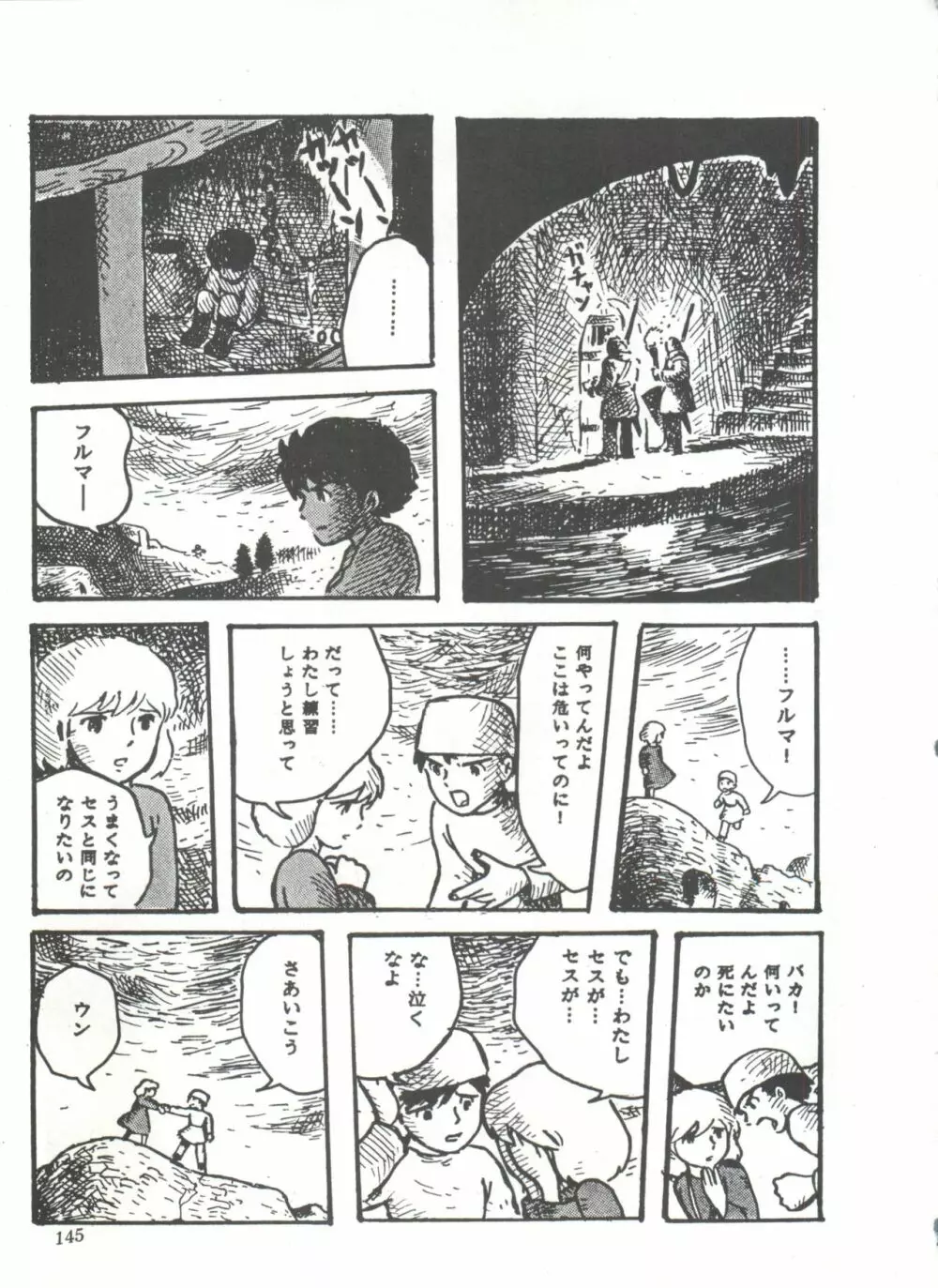 COMICメディア VoL.3 Page.150