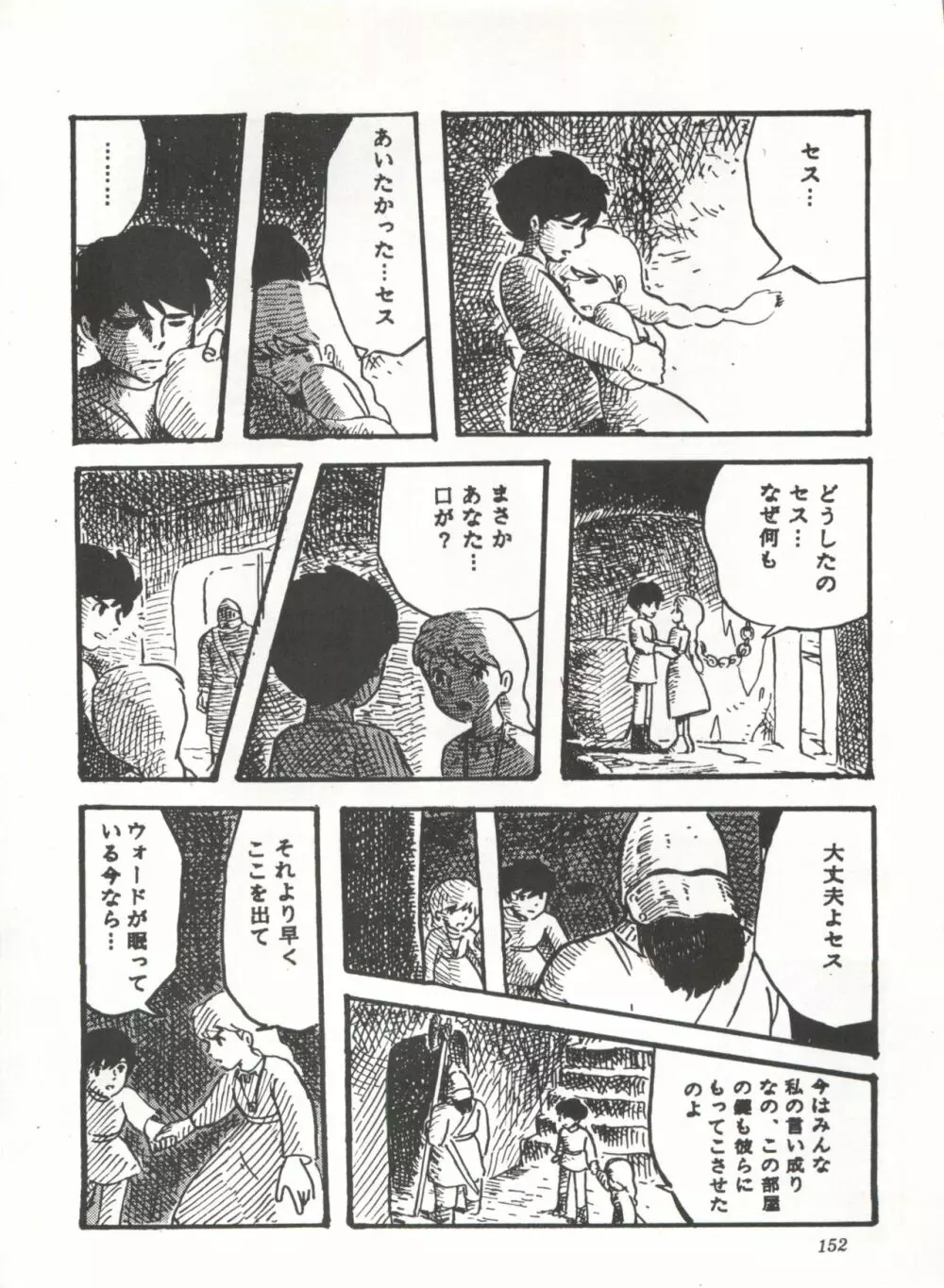 COMICメディア VoL.3 Page.157