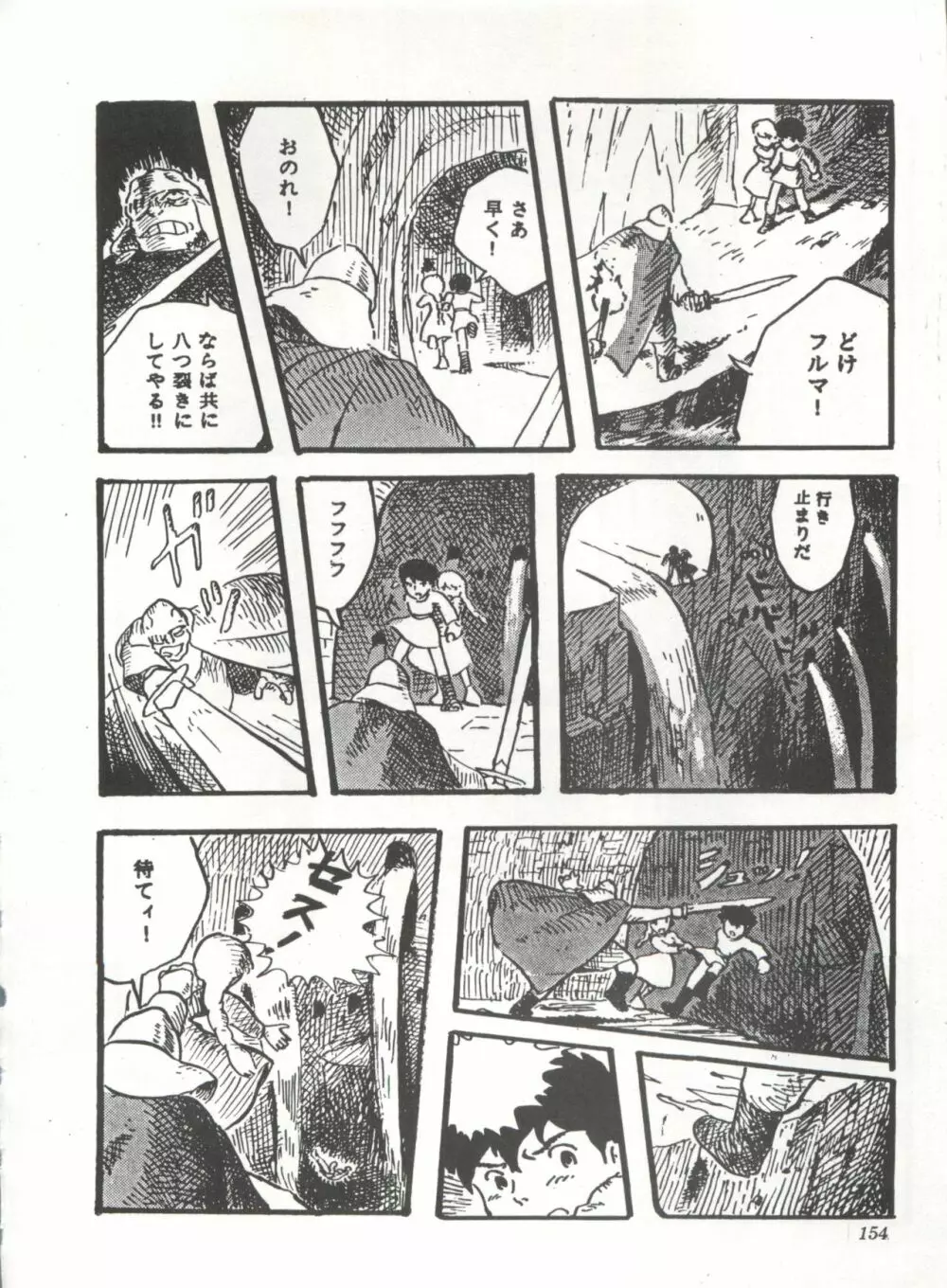COMICメディア VoL.3 Page.159