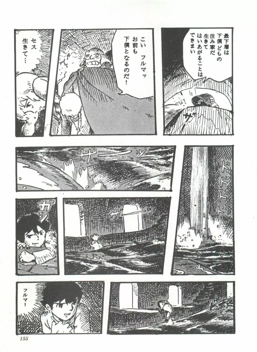 COMICメディア VoL.3 Page.160