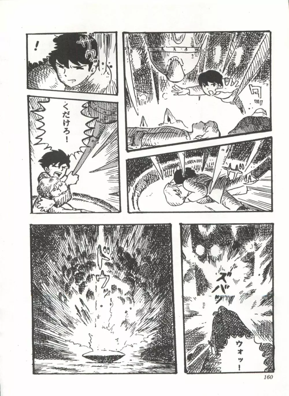 COMICメディア VoL.3 Page.165
