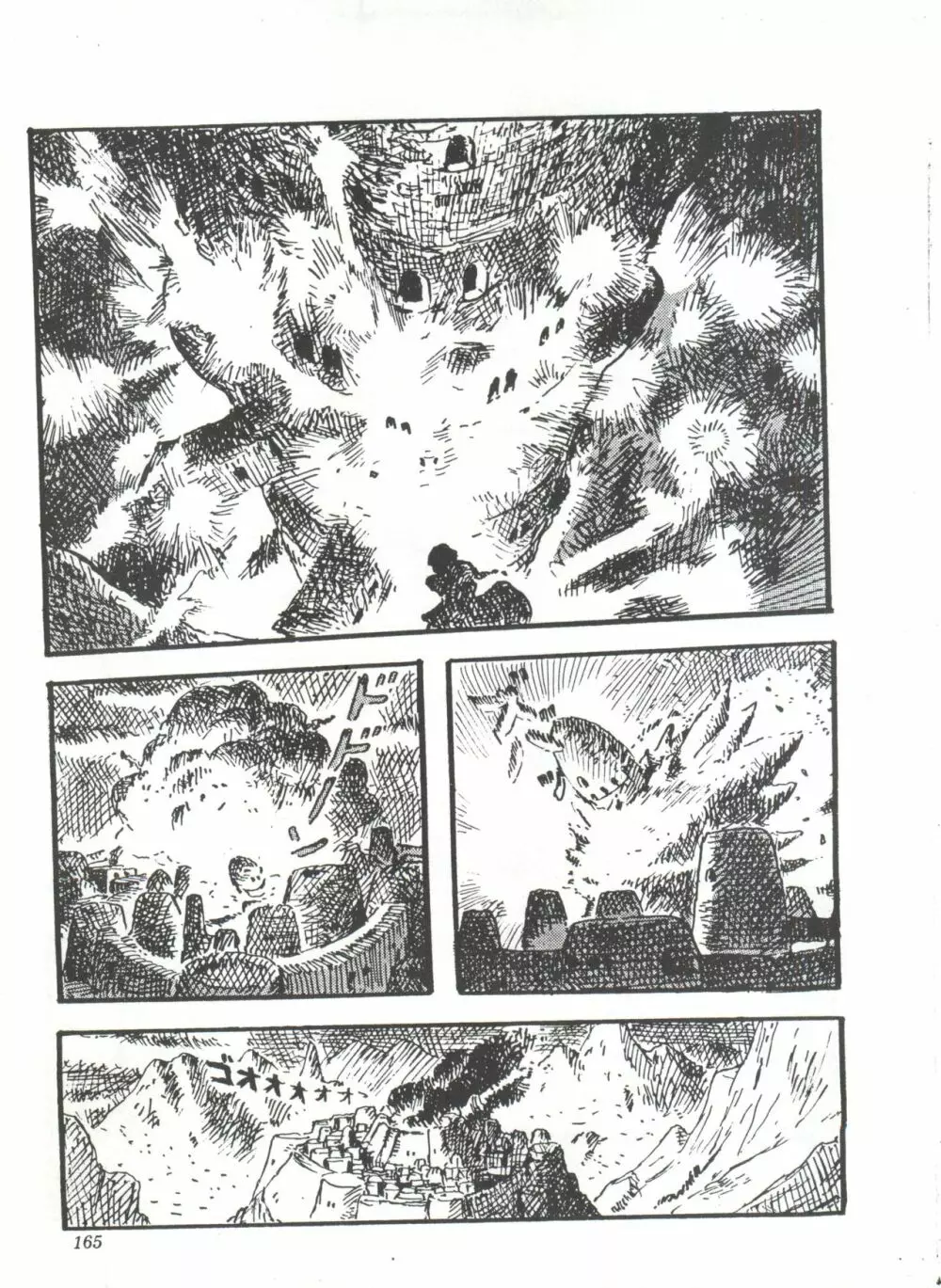 COMICメディア VoL.3 Page.170