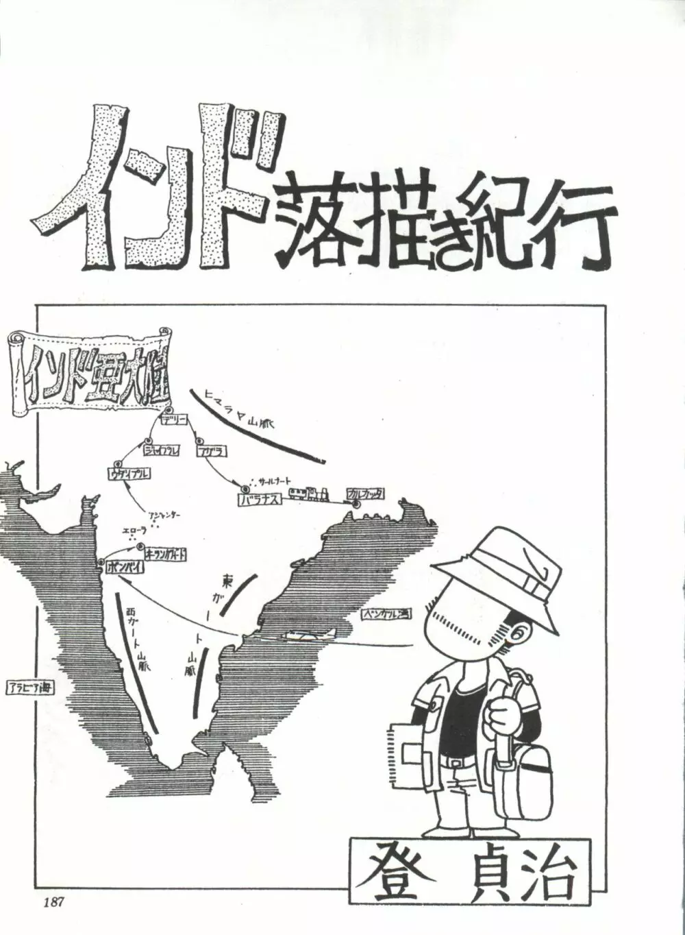 COMICメディア VoL.3 Page.192