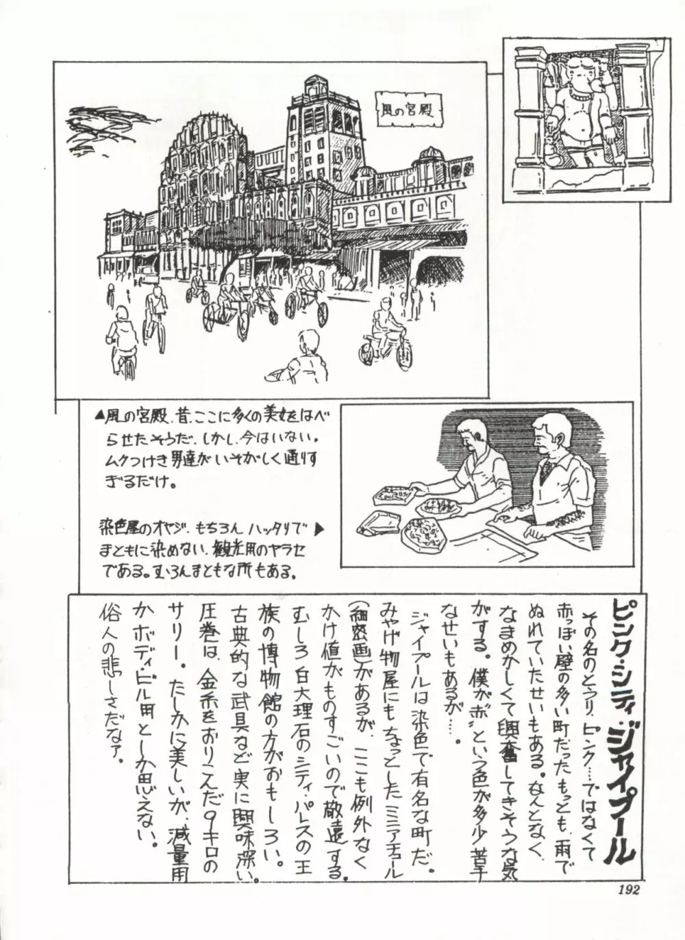 COMICメディア VoL.3 Page.197