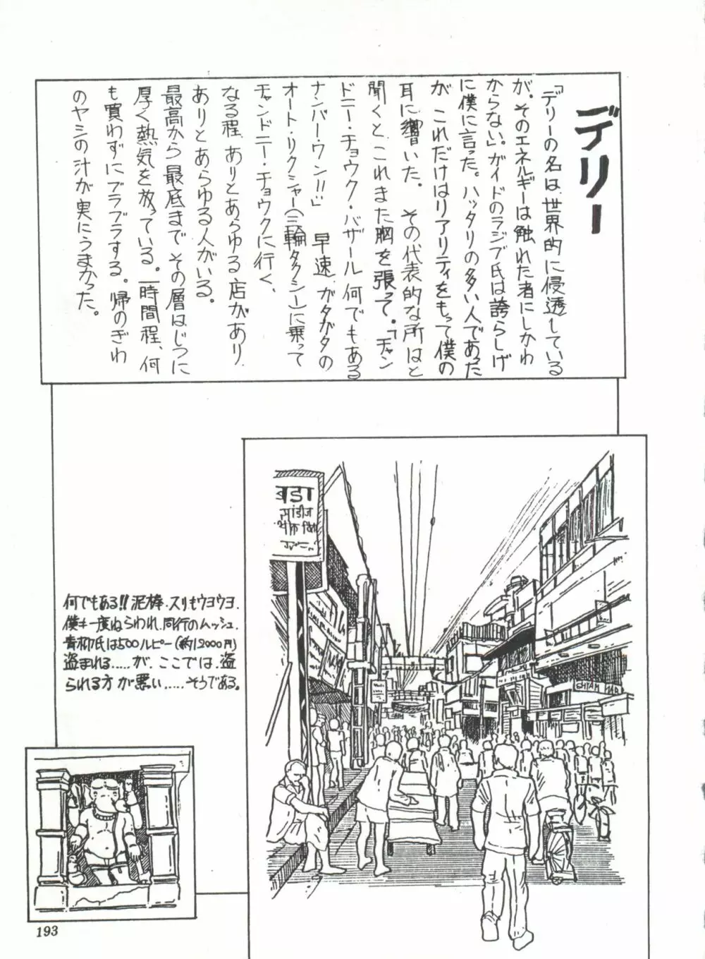 COMICメディア VoL.3 Page.198