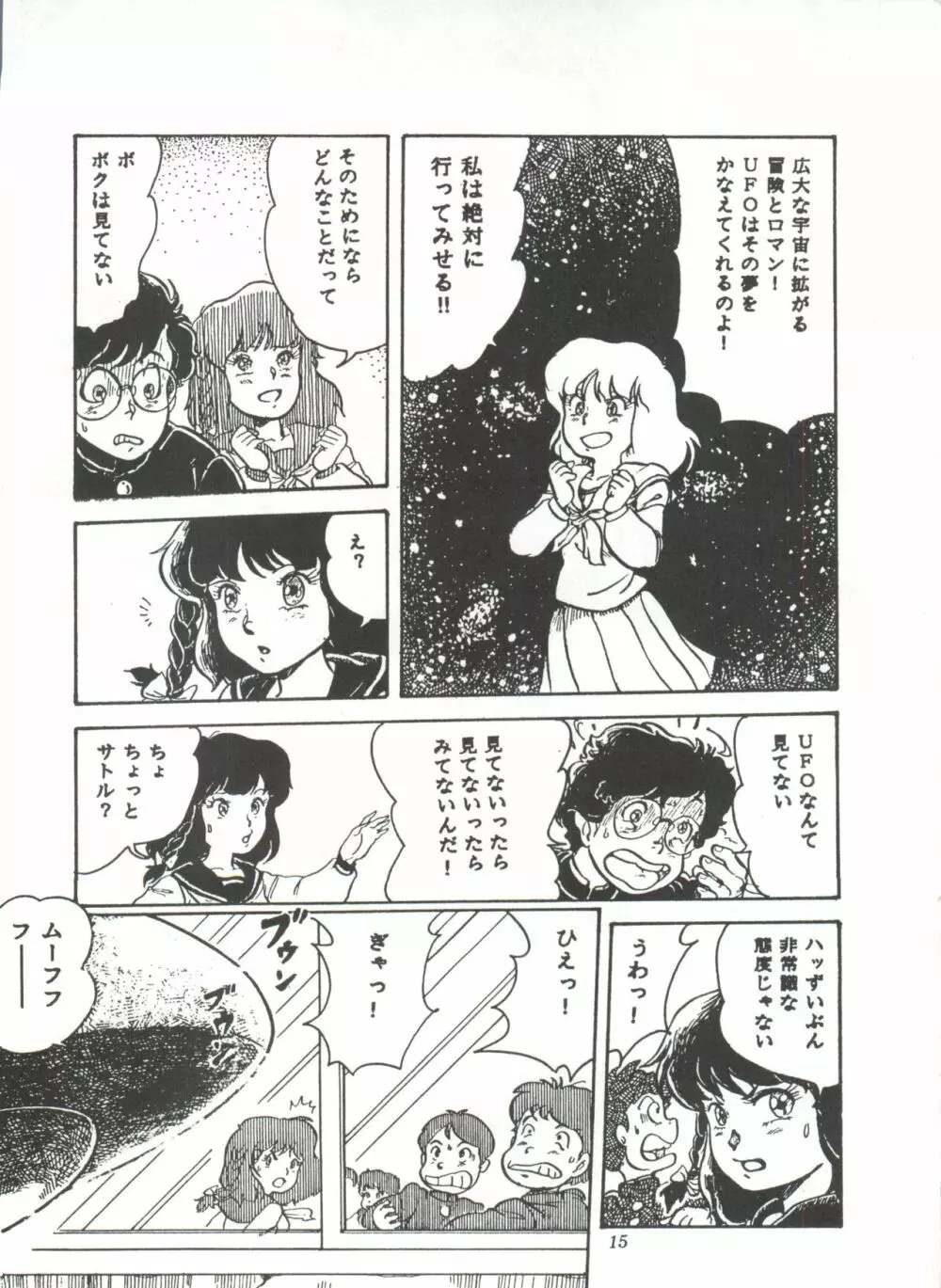 COMICメディア VoL.3 Page.20