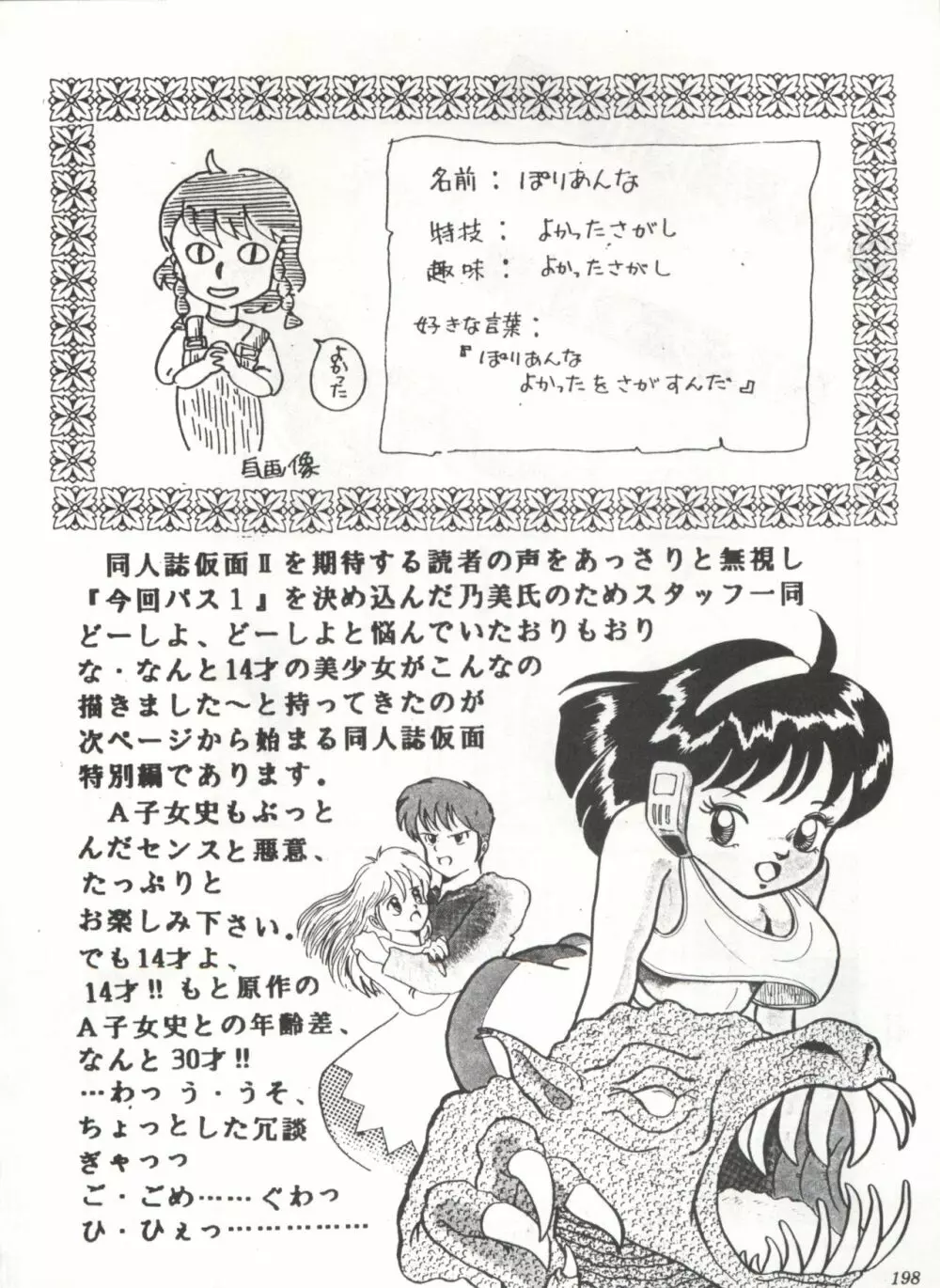 COMICメディア VoL.3 Page.203