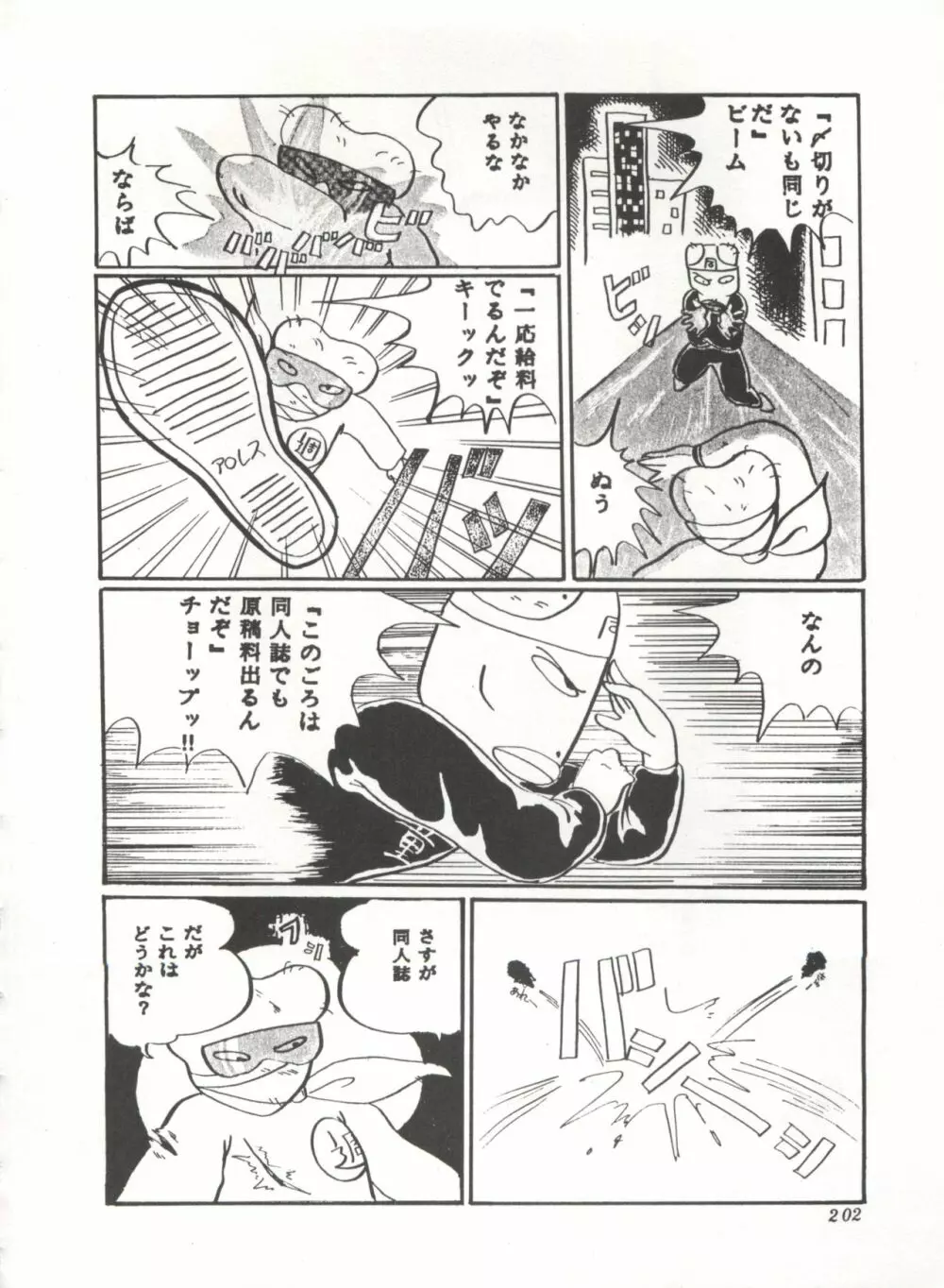 COMICメディア VoL.3 Page.207