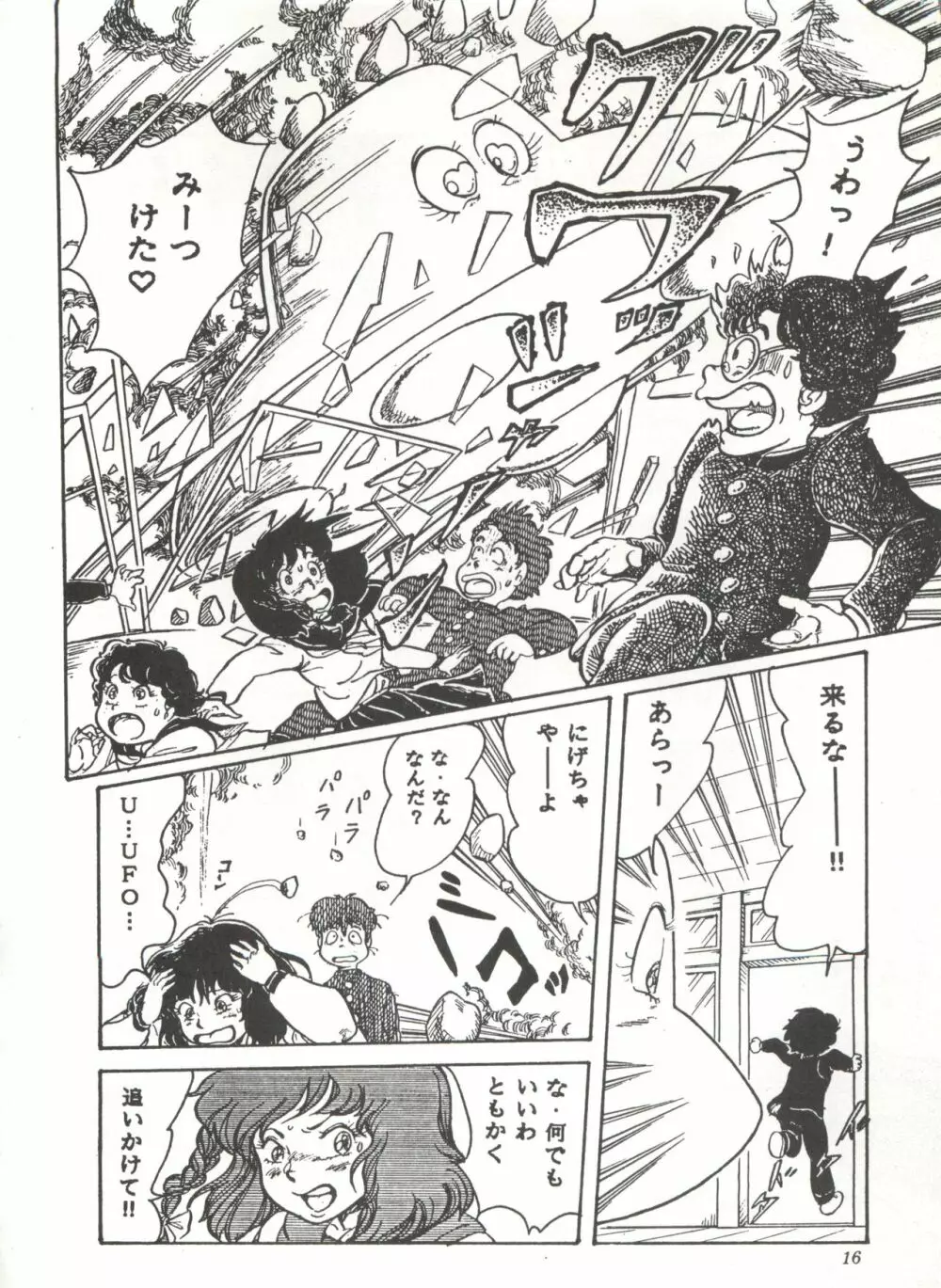 COMICメディア VoL.3 Page.21