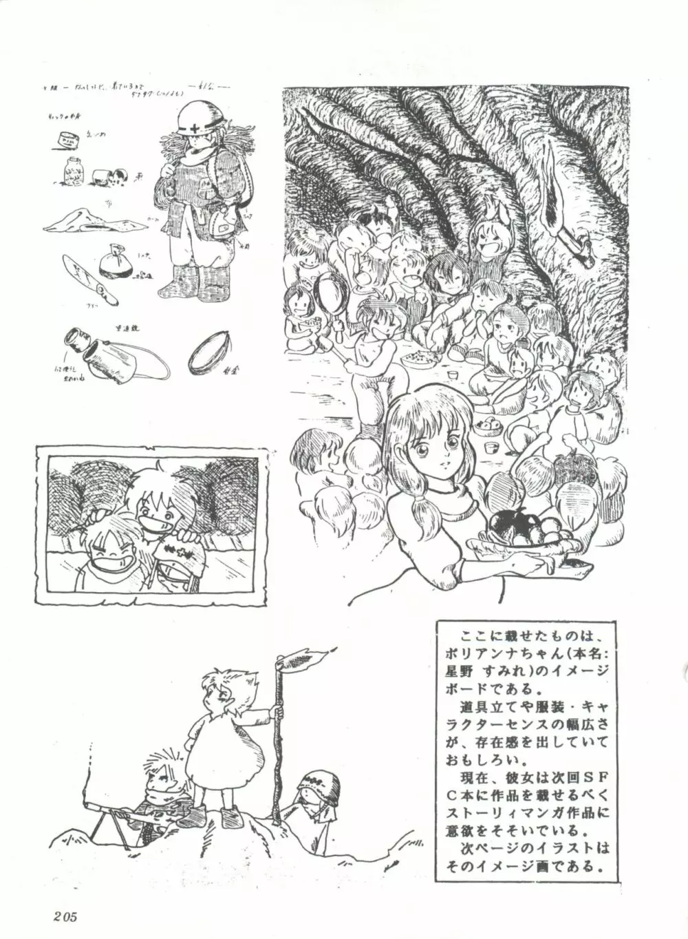COMICメディア VoL.3 Page.210