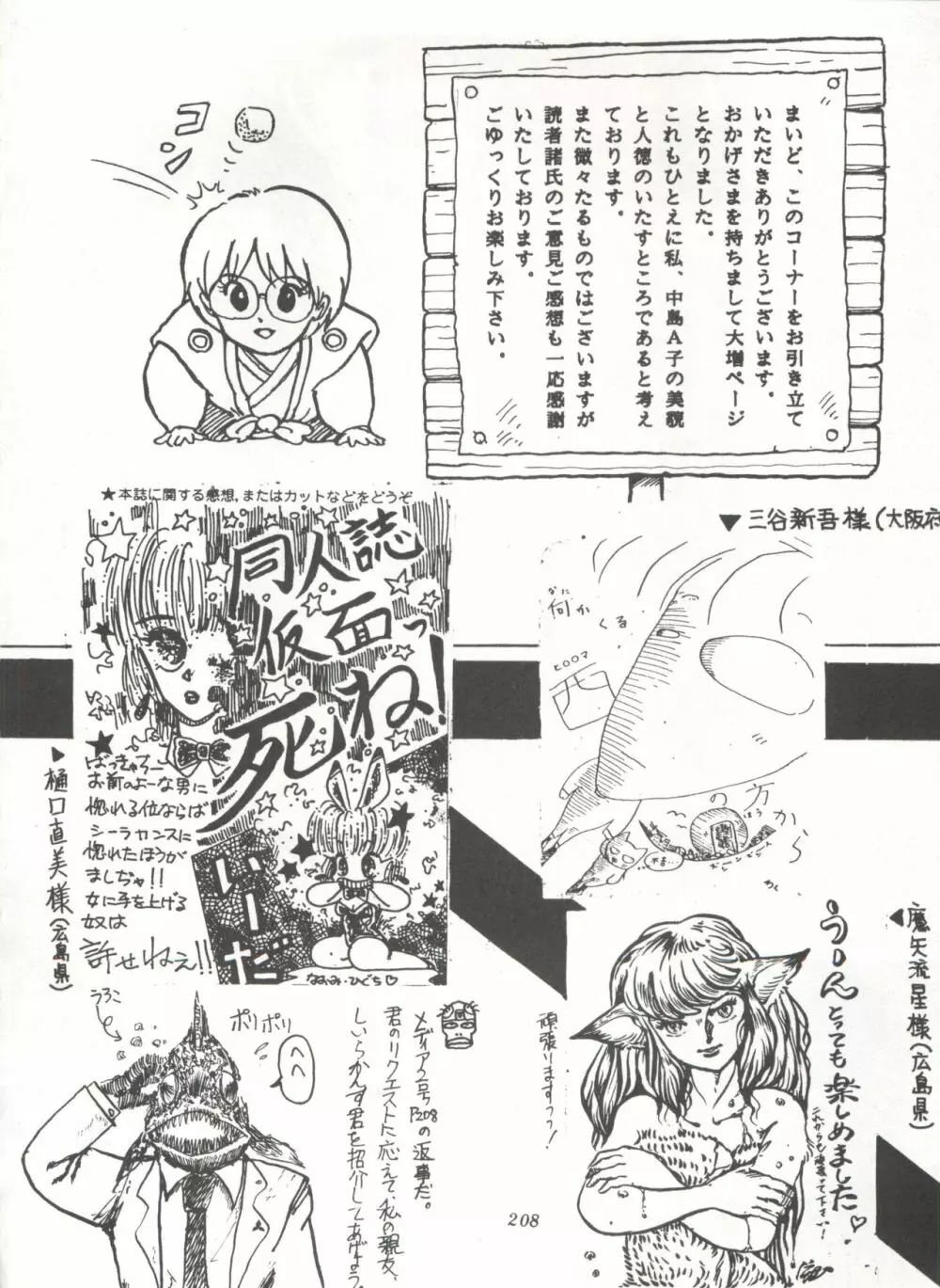 COMICメディア VoL.3 Page.213