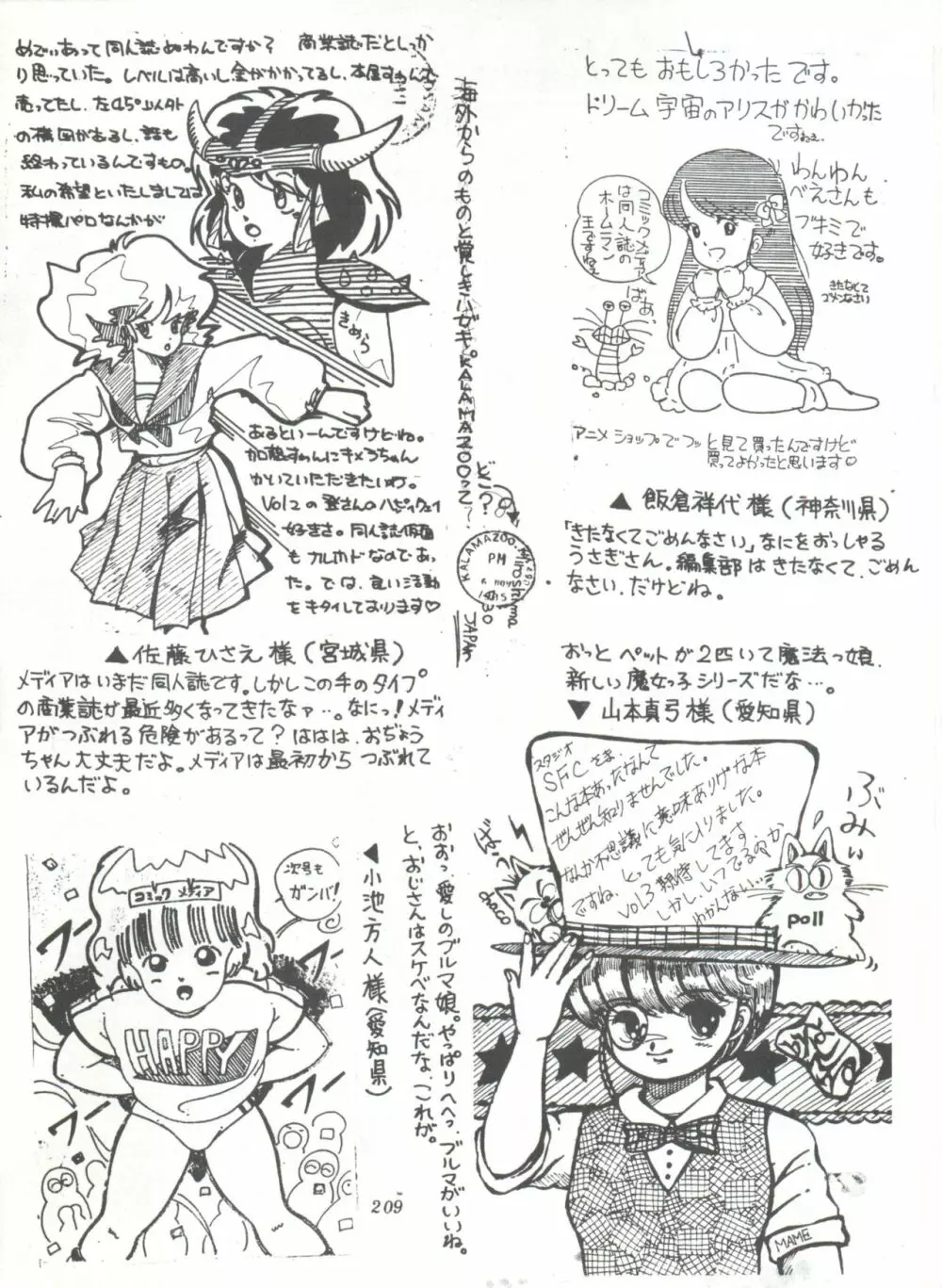 COMICメディア VoL.3 Page.214