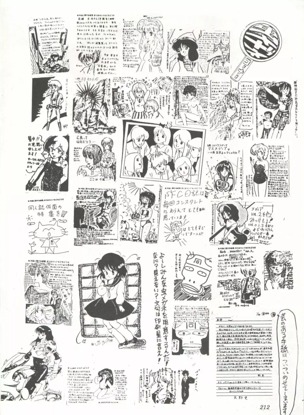 COMICメディア VoL.3 Page.217