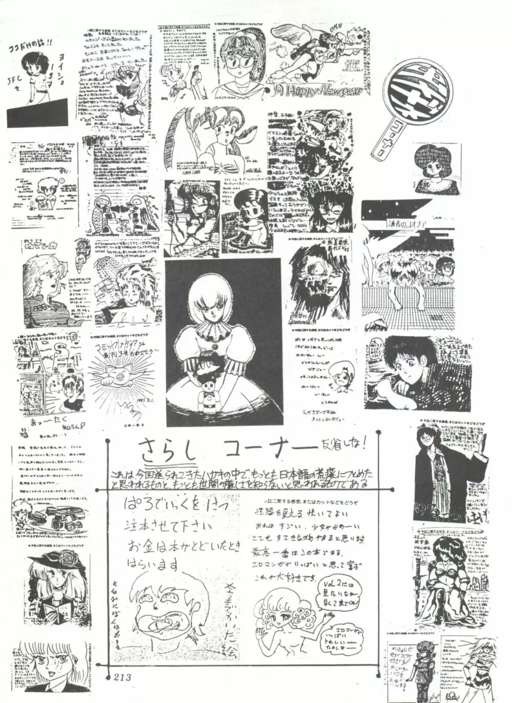 COMICメディア VoL.3 Page.218