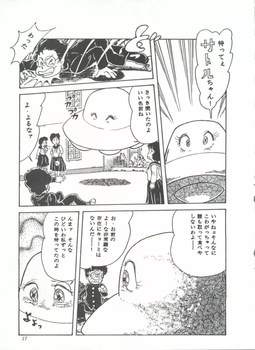 COMICメディア VoL.3 Page.22