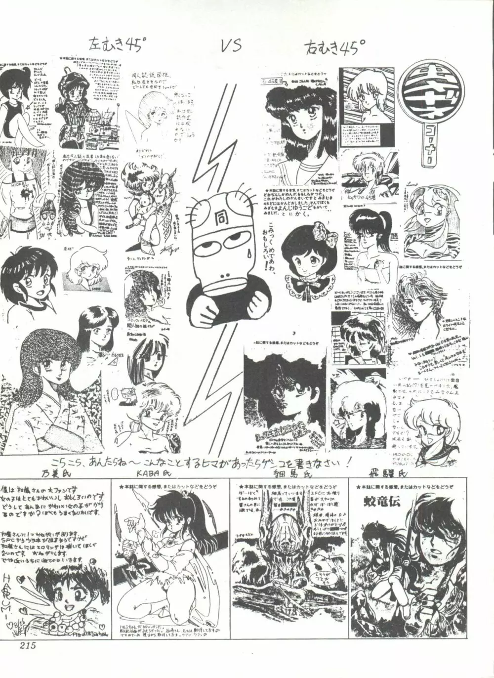 COMICメディア VoL.3 Page.220