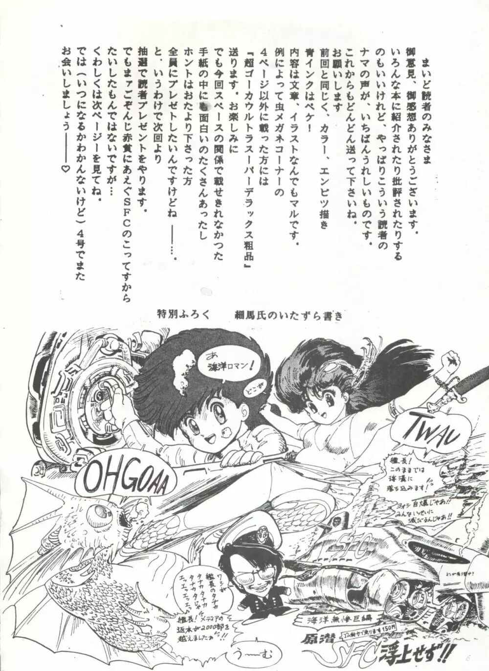 COMICメディア VoL.3 Page.221