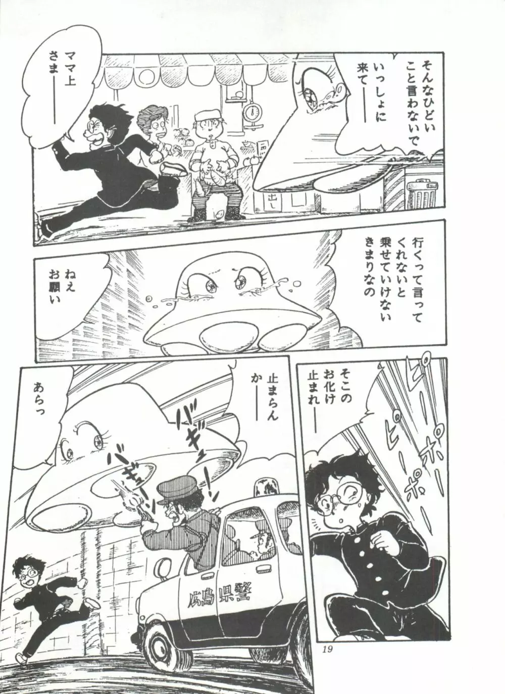 COMICメディア VoL.3 Page.24