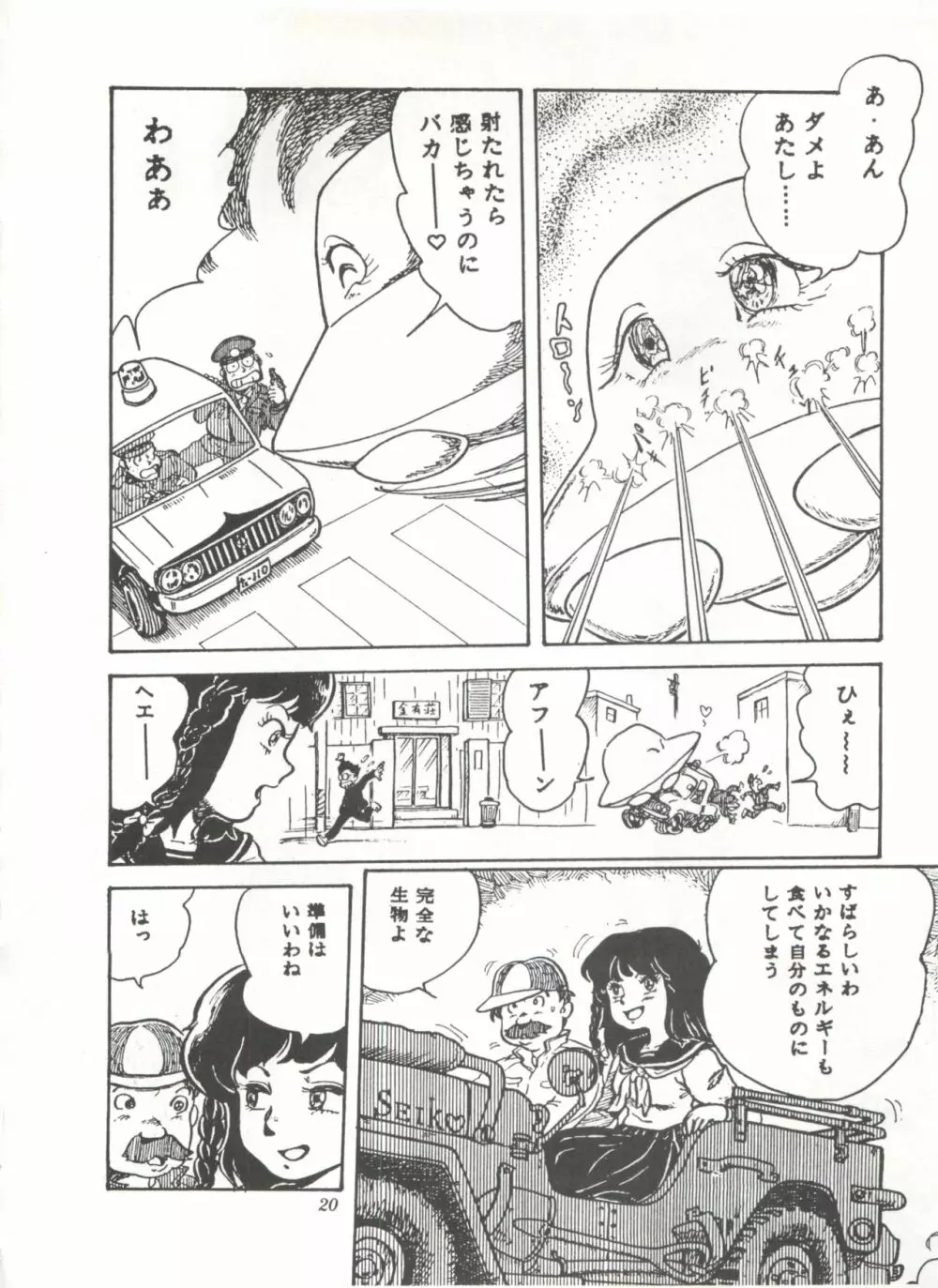 COMICメディア VoL.3 Page.25