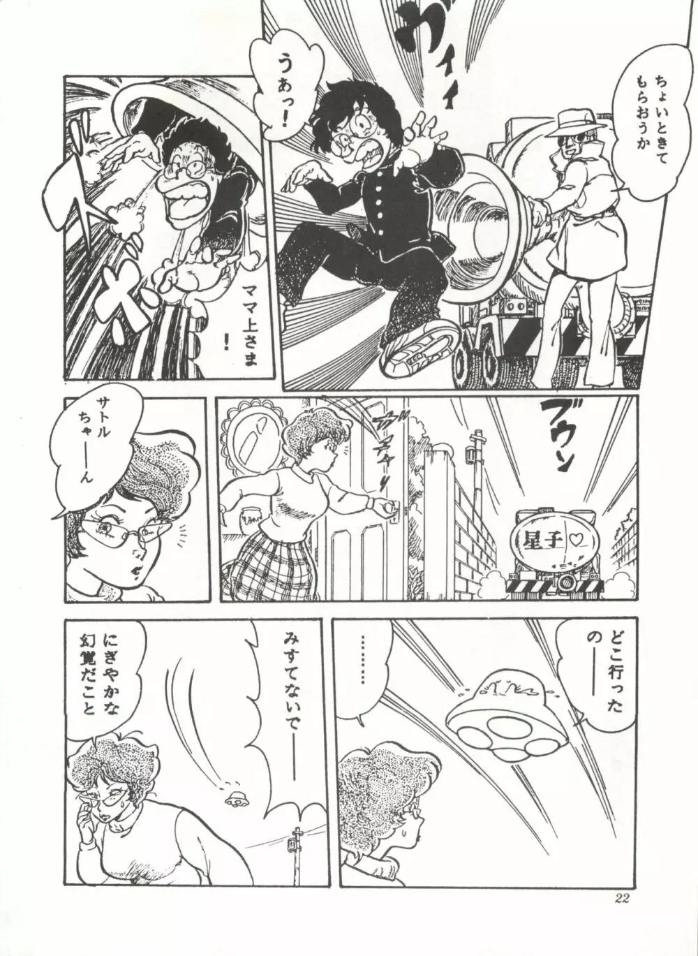 COMICメディア VoL.3 Page.27