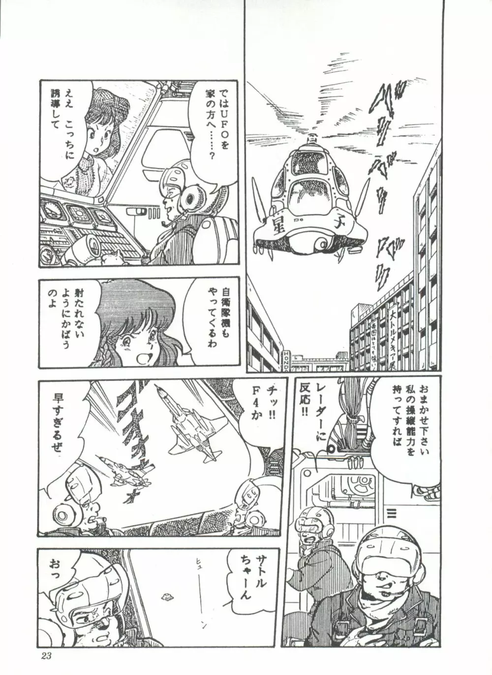COMICメディア VoL.3 Page.28