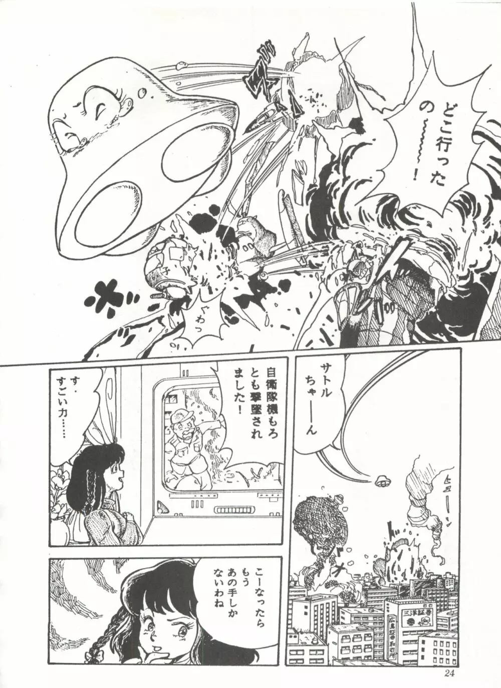 COMICメディア VoL.3 Page.29