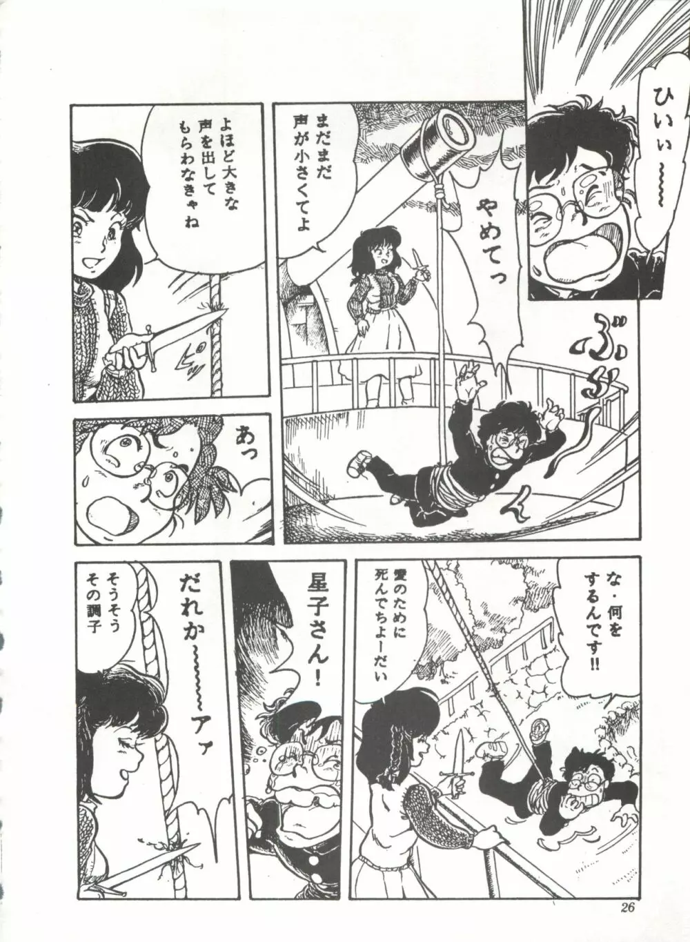 COMICメディア VoL.3 Page.31